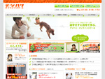 WEBデザイン、WEBデザイナー　デジハリ
