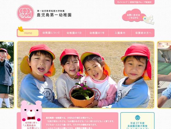 桃 ピンク系のサイト Webデザインのリンク集 イケサイ