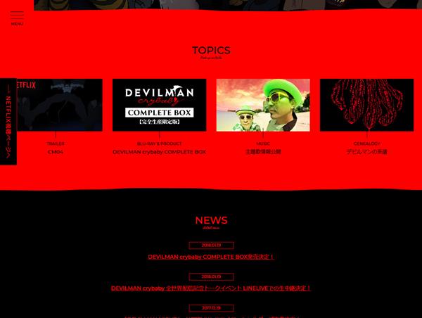 赤 レッド系のサイト Webデザインのリンク集 イケサイ