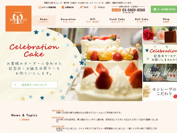 橙 オレンジ系のサイト Webデザインのリンク集 イケサイ