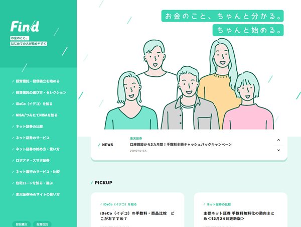 緑 グリーン系のサイト Webデザインのリンク集 イケサイ