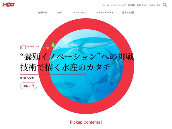 企業 コーポレートサイト Webデザインのリンク集 イケサイ