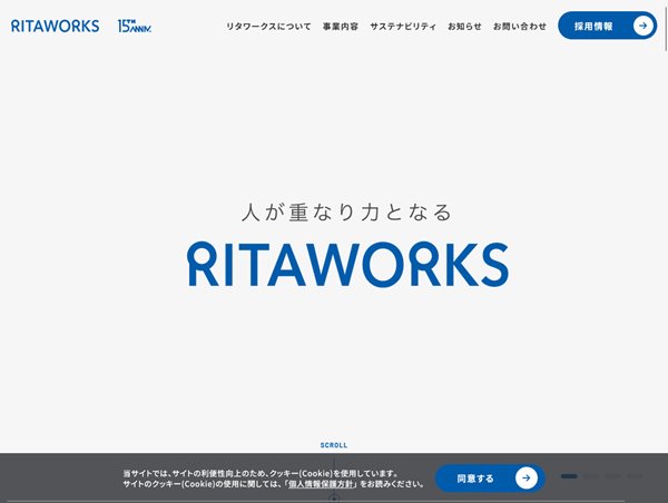 リタワークス株式会社